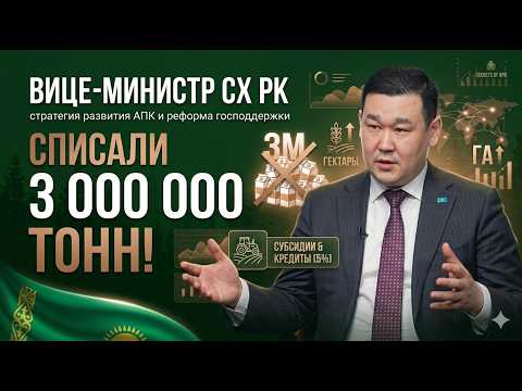 Стратегия развития АПК и реформа господдержки